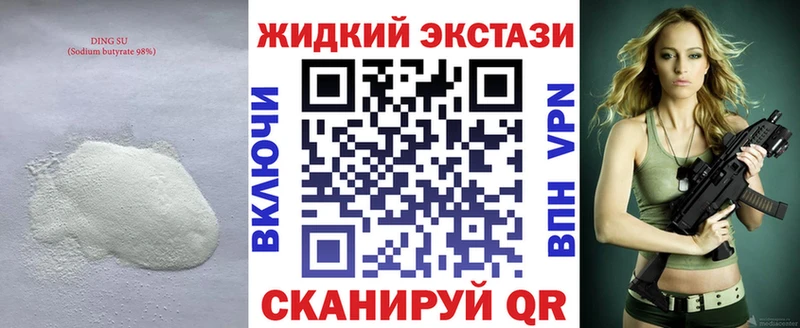 Бутират бутандиол  Гаврилов-Ям 
