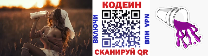 гидра ссылки  Гаврилов-Ям  Codein напиток Lean (лин) 