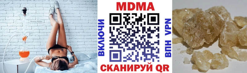МДМА кристаллы  Гаврилов-Ям 