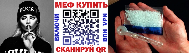 МЕФ кристаллы  Гаврилов-Ям 