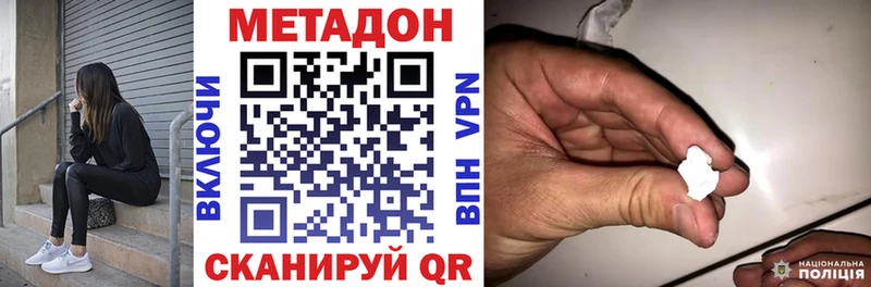 Метадон methadone  Гаврилов-Ям 